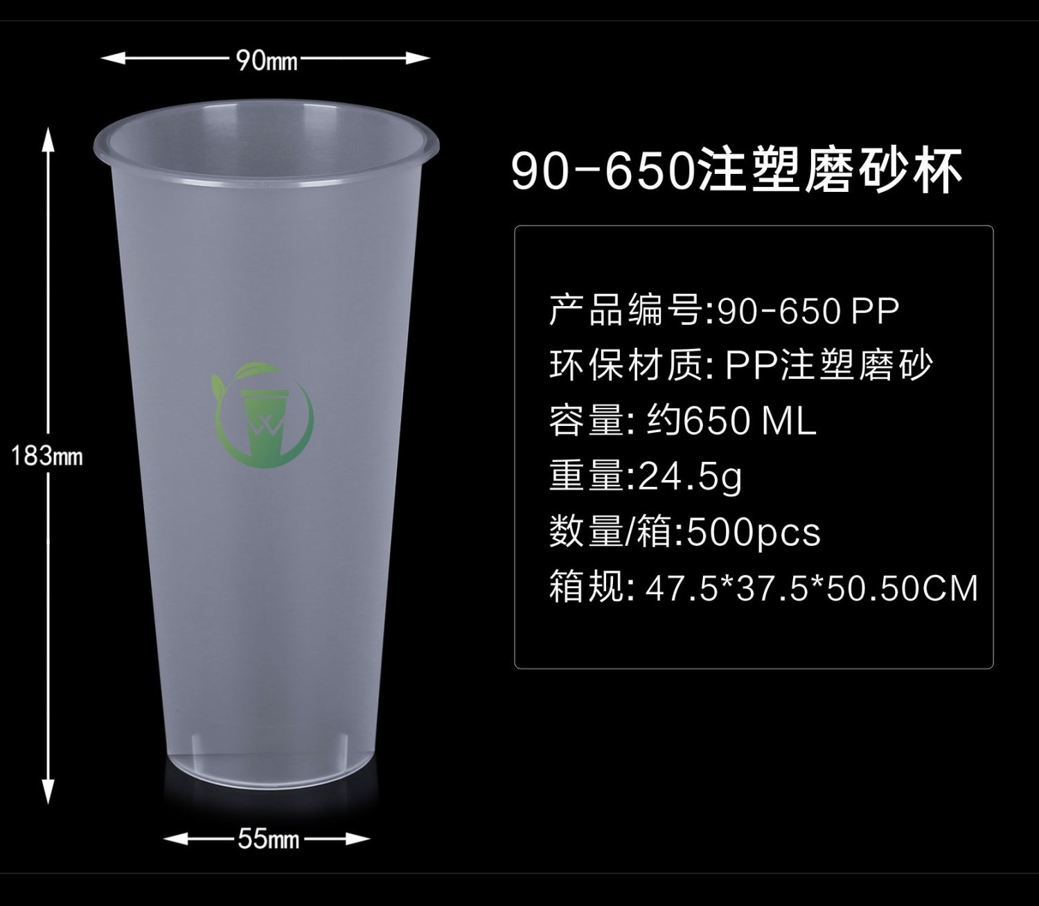 注塑杯PP 90-650 MS