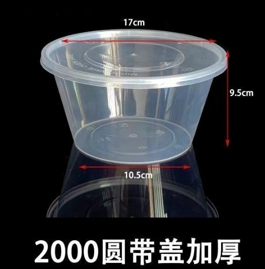 塑料餐盒（2000圆形）
