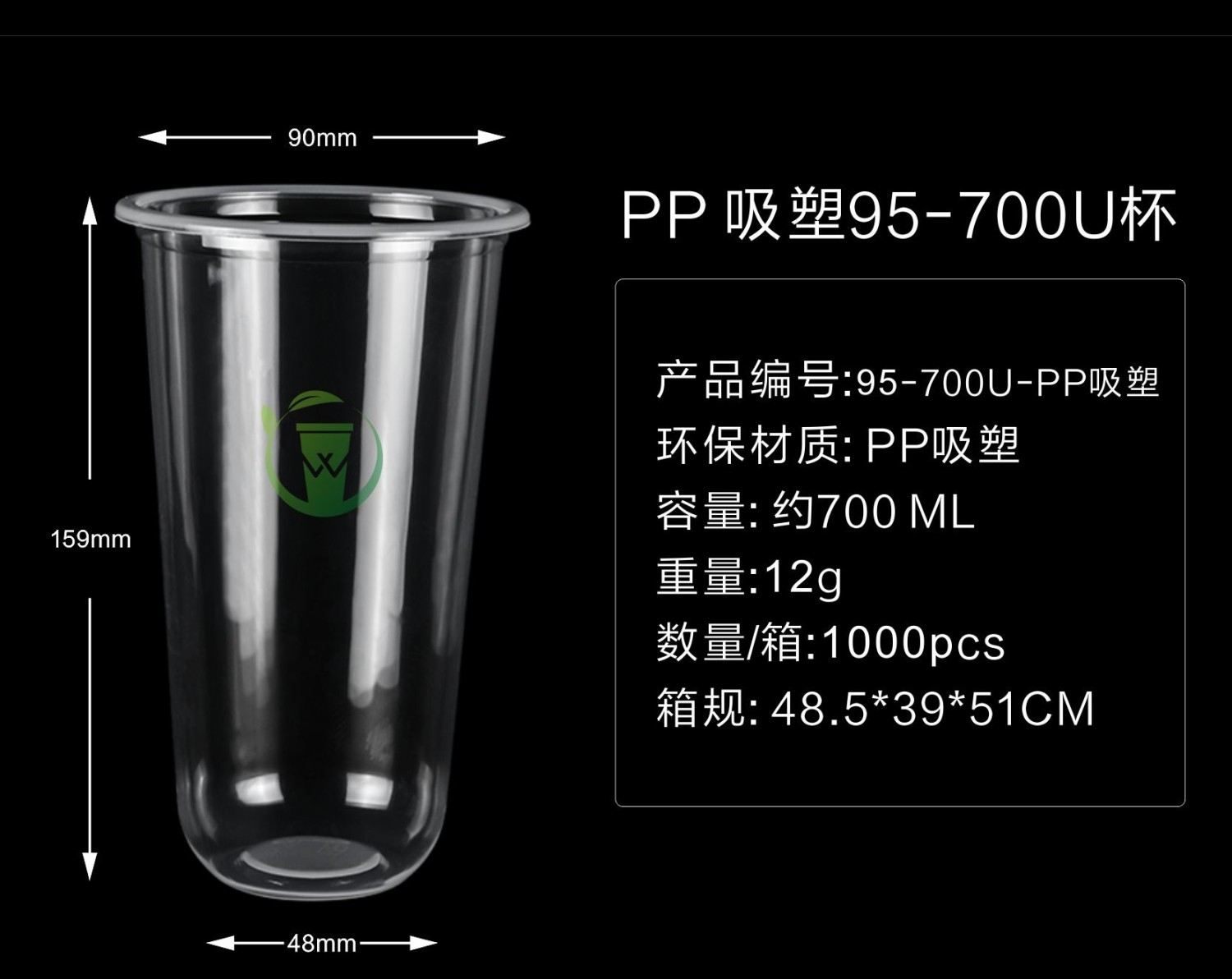 注塑杯 95-700U PP