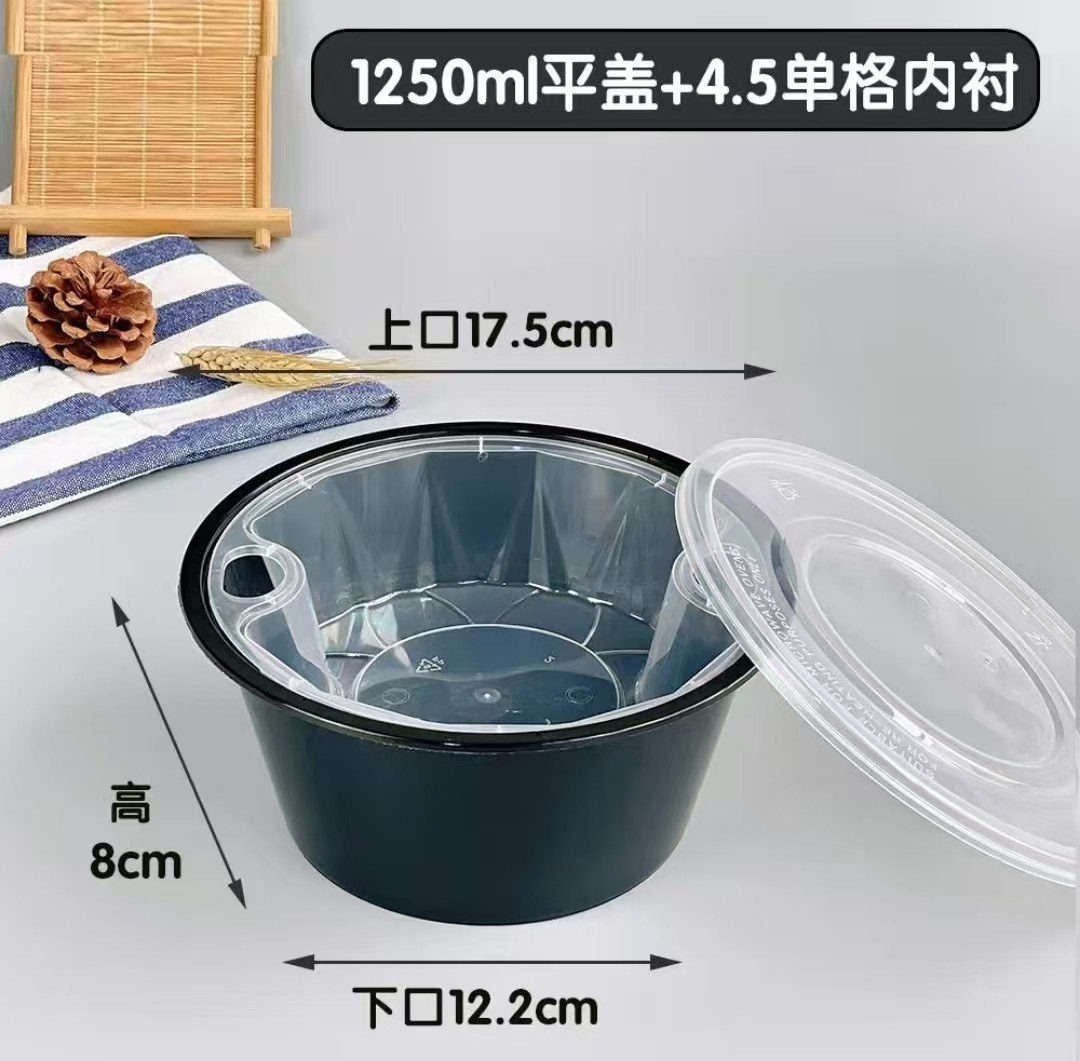 1250ml圆盒+4.5单格内衬