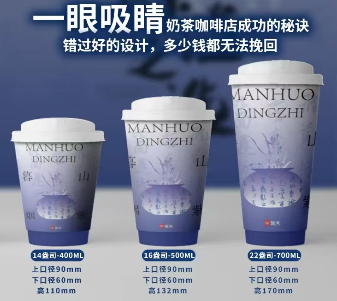 14oz 400ML 双层纸杯