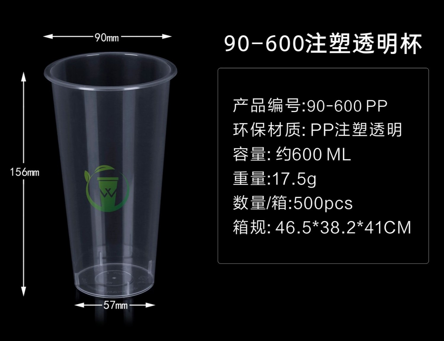 注塑杯90-600 PP