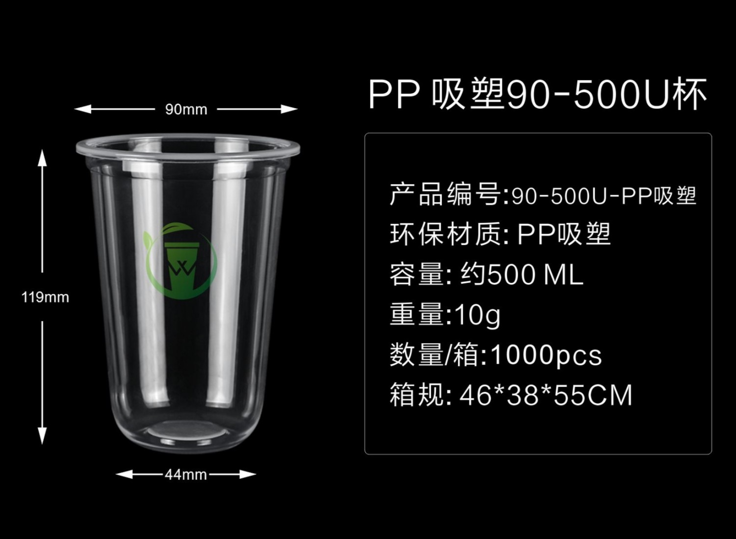 注塑杯 90-500U PP