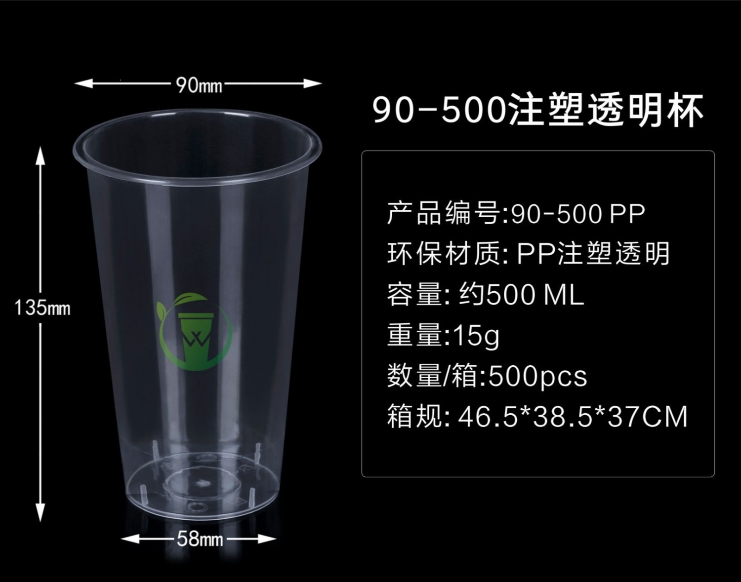 注塑杯90-500 PP