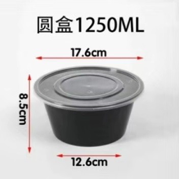 塑料餐盒平盖（1250圆形黑底）