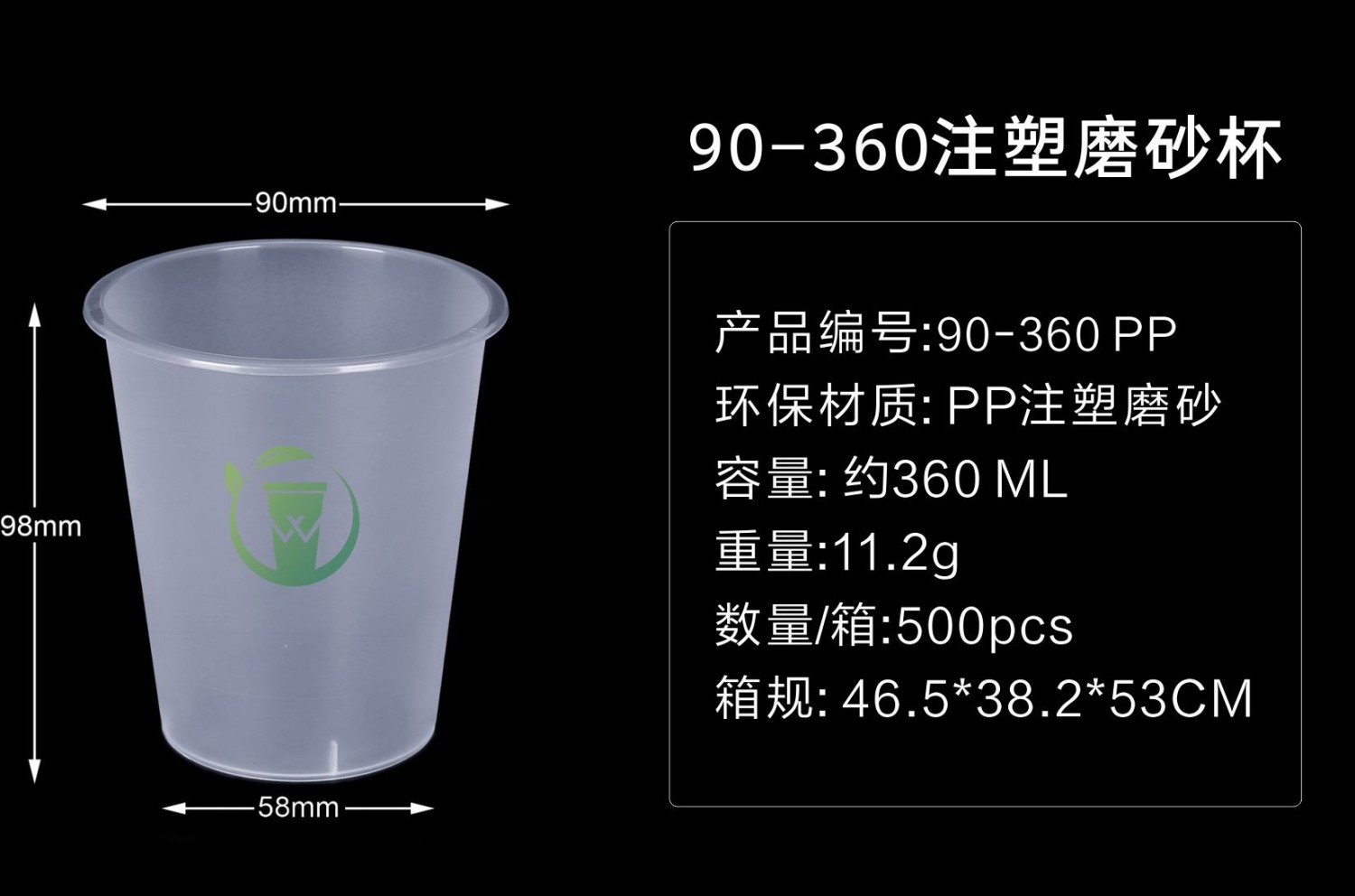 注塑杯PP 90-360MS