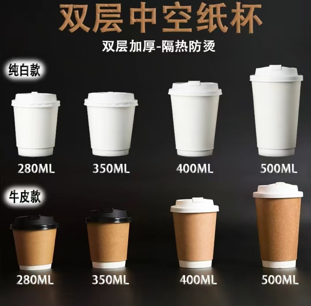 单层加厚纸杯 16OZ