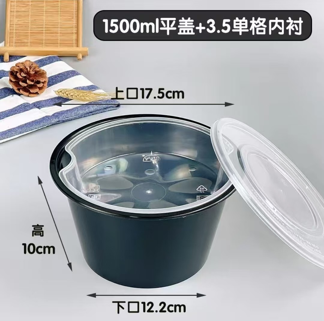 1500ml圆盒+3.5单格内衬